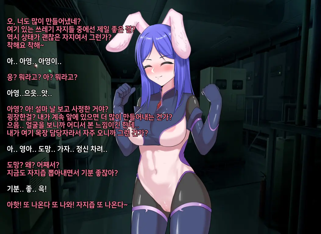 타락! 러버레인저 개장판